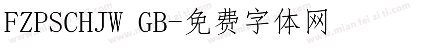 FZPSCHJW GB字体转换